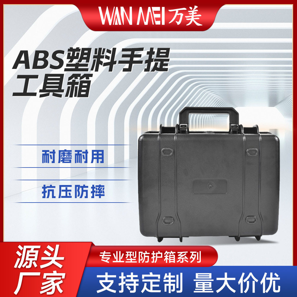 佛山厂家加工abs塑料手提工具箱pp箱 五金仪器手提箱注塑防水箱,包装,塑料周转箱,淘宝优惠券,粉丝福利购,淘宝优惠卷