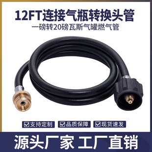 34FT6FT12FT丙烷软管适配器转换管QCC连接气瓶转换头燃气管户外
