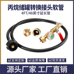 北美QCC接口气瓶转换头管一磅转40磅瓦斯气罐不锈钢燃气罐4 3FT