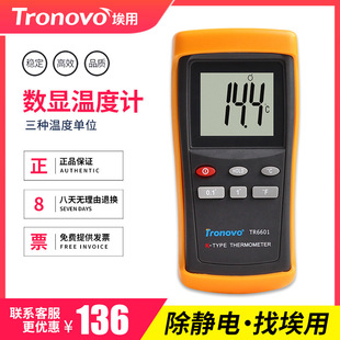 测温仪数 TRONOVO埃用TR6601热电偶温度计双通道K型高精度接触式