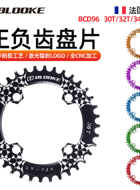 BLOOKE自行车正负齿盘片 牙盘单盘BCD96 XT SLX 30T 32T 34T 36T