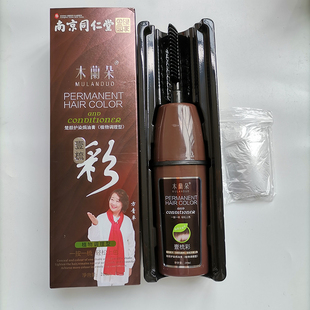 南京同仁堂染发剂木兰朵壹梳彩栗棕色植物自己在家染无刺激