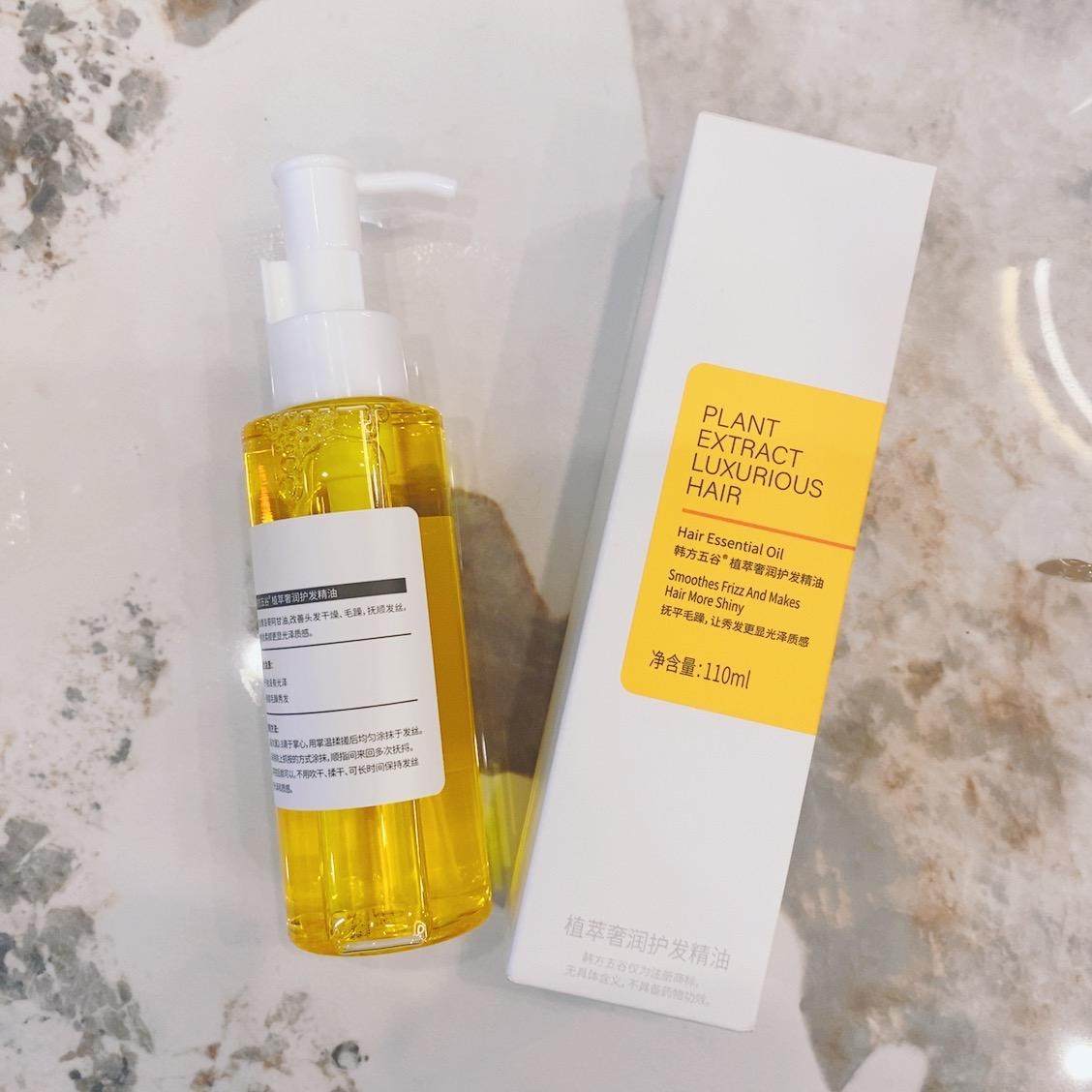 韩方五谷护发精油改善毛躁柔顺剂干枯顺滑烫染受损持久留香头发,美发护发/假发,护发精油,淘宝优惠券,粉丝福利购,淘宝优惠卷