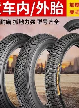 儿童自行车轮胎12/14/16/18寸1.75X2.125/2.4童车单车外胎内胎