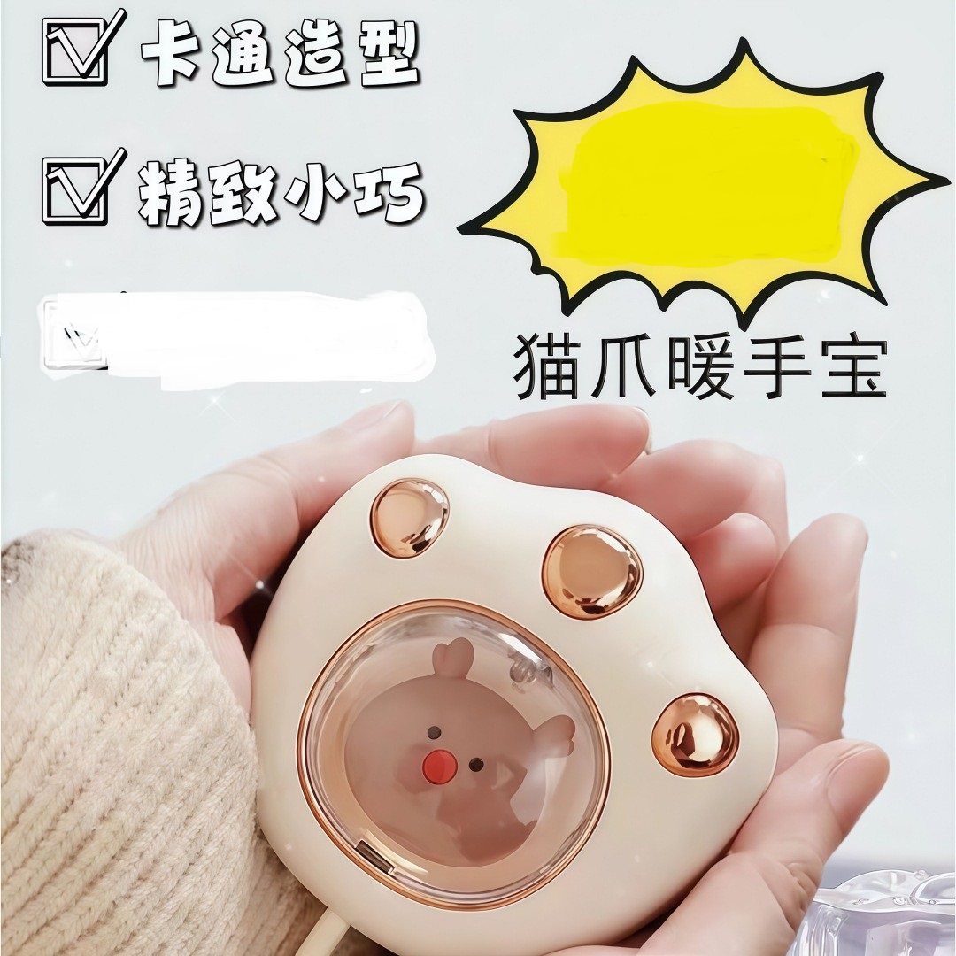 抖音同款萌宠猫爪暖手宝防爆便携式冬季办公室学生可爱迷你暖