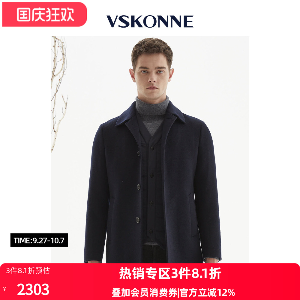 VSKONNE威斯康尼毛呢大衣男士商场同款藏青色羊毛中长款大衣外套