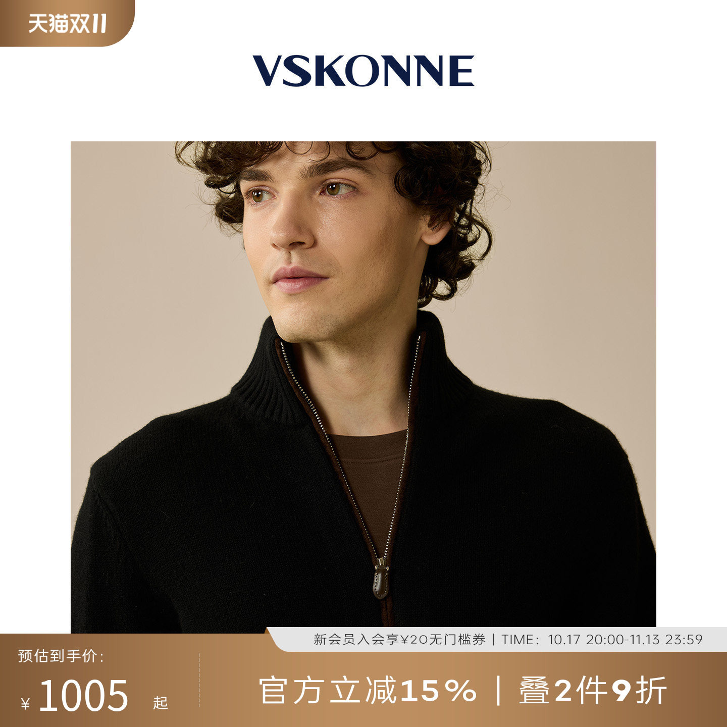 VSKONNE威斯康尼男士绵羊毛混纺开衫 秋冬立领宽松休闲羊毛衫