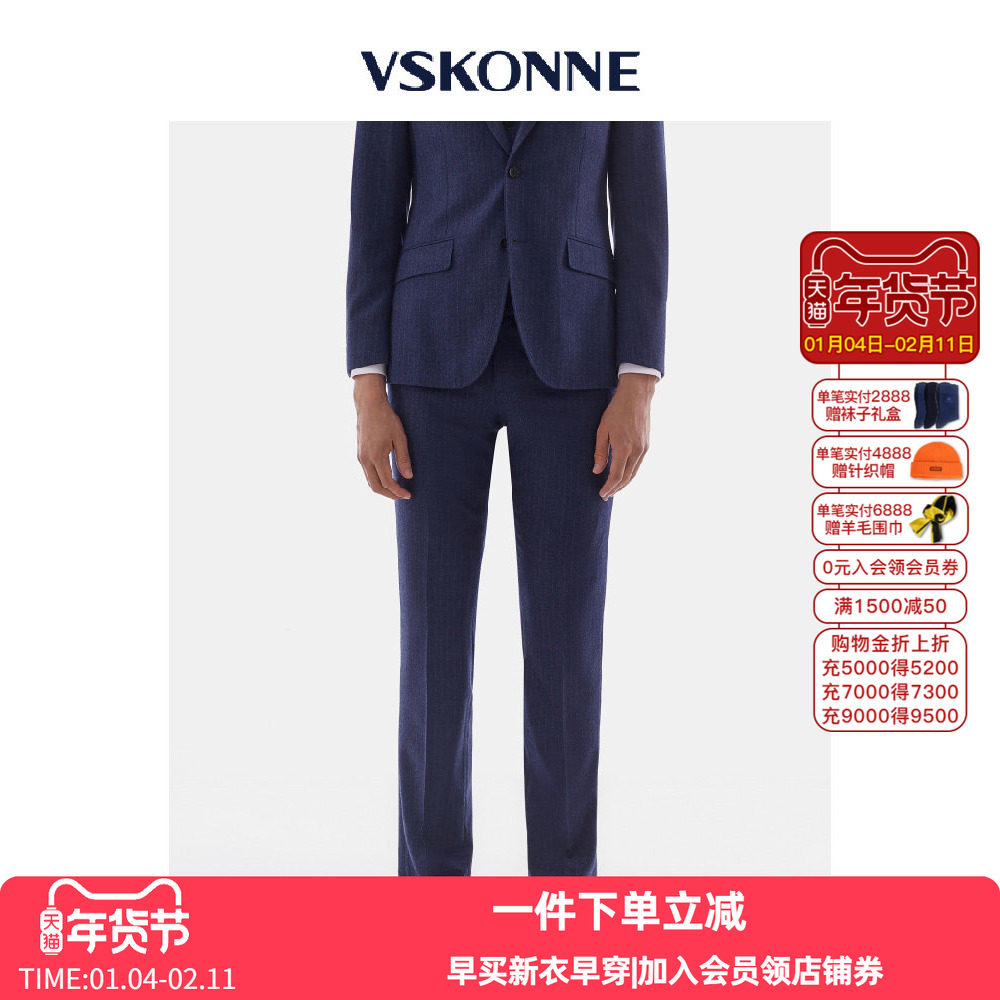 VSKONNE威斯康尼男套西裤商场同款意大利VBC羊毛蓝色条纹面料,男装,西裤,淘宝优惠券,粉丝福利购,淘宝优惠卷