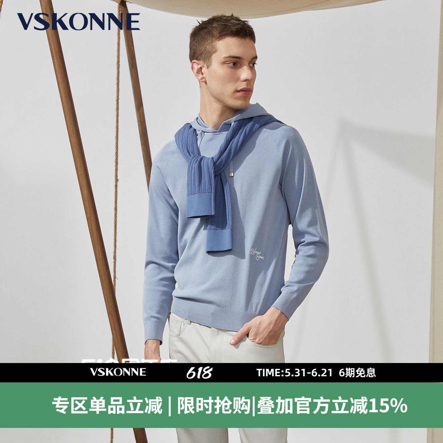 VSKONNE威斯康尼春针织衫商场同款棉蓝色薄款连帽套头针织衫