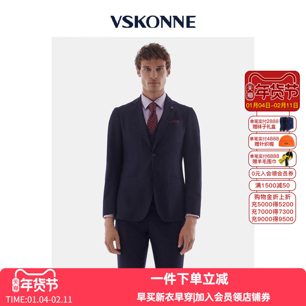 VSKONNE威斯康尼男西装商场同款意大利VBC羊毛藏青面料西服上,男装,西服,淘宝优惠券,粉丝福利购,淘宝优惠卷