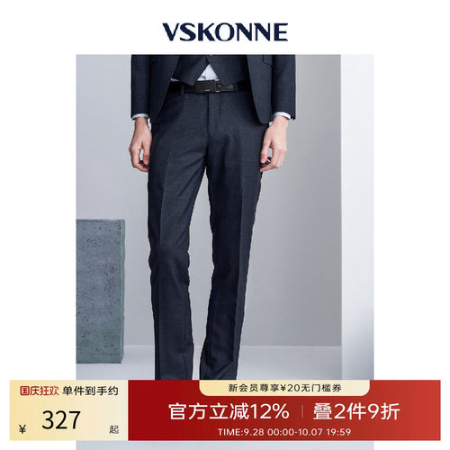 VSKONNE意大利VBC羊毛面料西裤