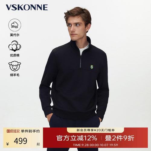 VSKONNE莫代尔棉半拉链长袖T恤