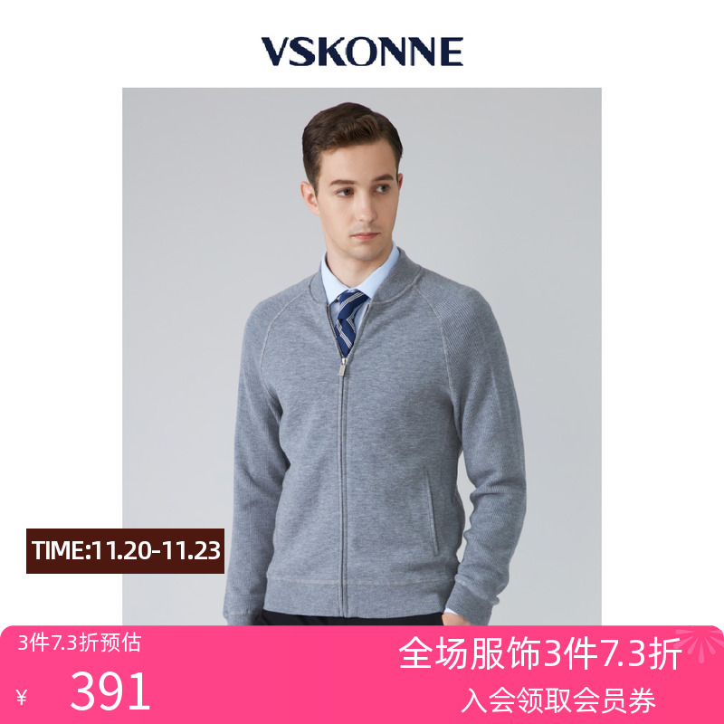 VSKONNE威斯康尼专柜男长袖针织衫羊毛商务休闲灰色藏青羊毛衫
