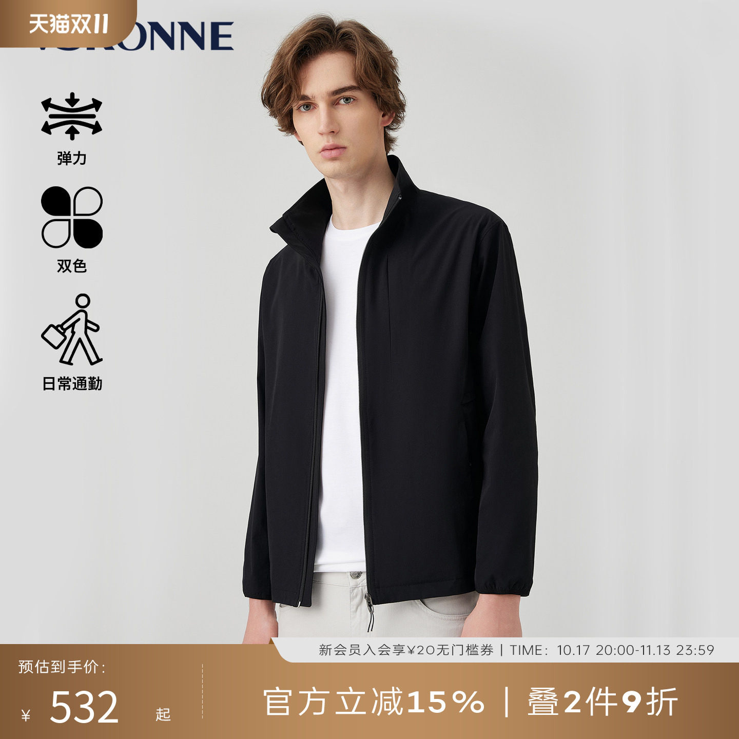 VSKONNE威斯康尼男夹克春夏新休闲宽松百搭易打理高弹可机洗茄克