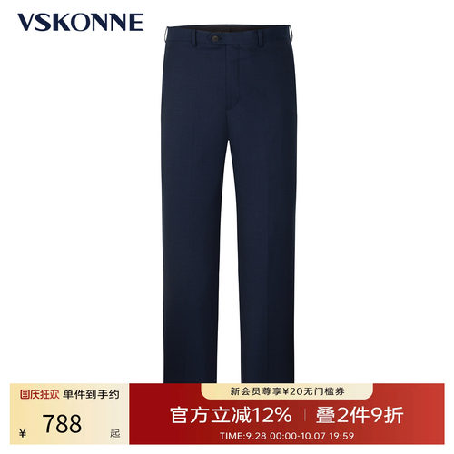 VSKONNE威斯康尼套西裤男春意大利VBC150支纯羊毛藏青中腰西装裤