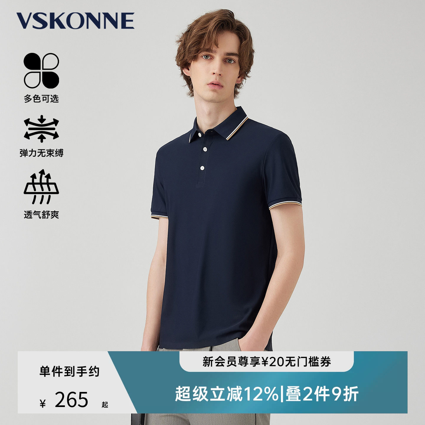 VSKONNE高弹通勤日常休闲短袖T恤