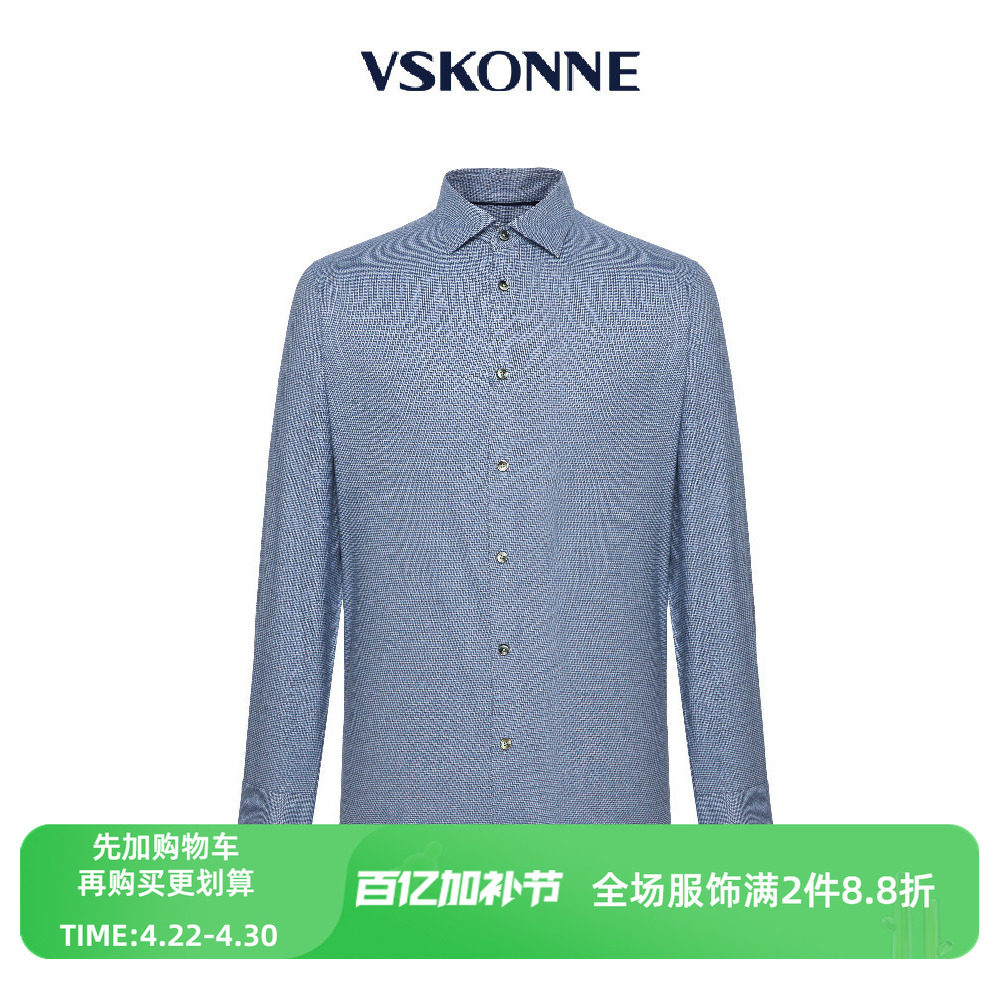 VSKONNE威斯康尼男衬衫商场同款新棉桑蚕丝浅蓝色修身长袖衬