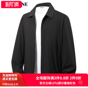 VSKONNE威斯康尼男夹克春夏新品 中青年易打理可机洗茄克 翻领短款