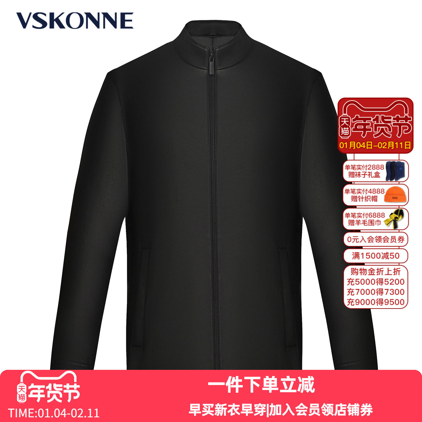 VSKONNE威斯康尼男皮衣新品专柜同款立领中青年一手长羊皮衣外套,男装,皮衣,淘宝优惠券,粉丝福利购,淘宝优惠卷