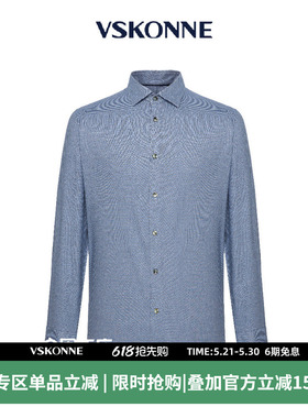 VSKONNE威斯康尼男衬衫商场同款新棉桑蚕丝浅蓝色修身长袖衬