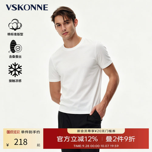 VSKONNE短袖青年棉桑蚕丝T恤衫