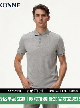 【质感】VSKONNE威斯康尼男短袖POLO夏季商务短袖凉感翻领polo衫