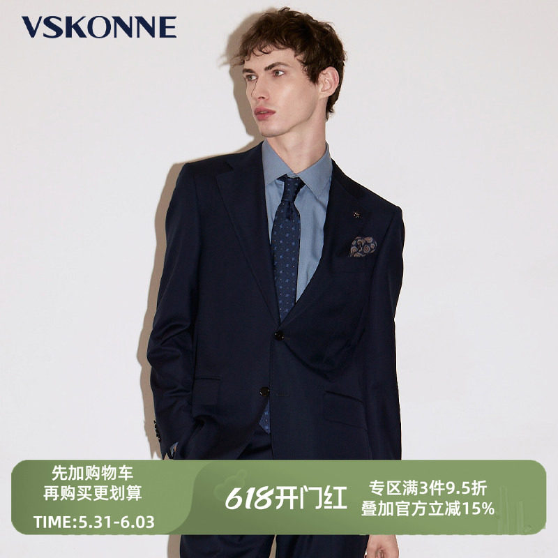 VSKONNE威斯康尼商场同款套西服意大利VBC面料纯羊毛藏青西服外
