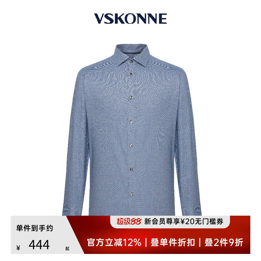 VSKONNE威斯康尼男衬衫商场同款新棉桑蚕丝浅蓝色修身长袖衬