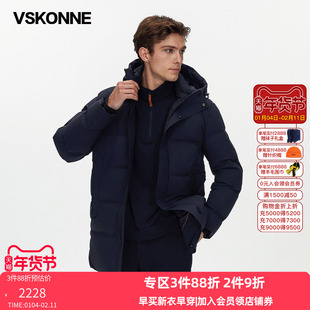 VSKONNE威斯康尼男羽绒服中长款藏青白鸭85绒加厚中青年羽绒服男