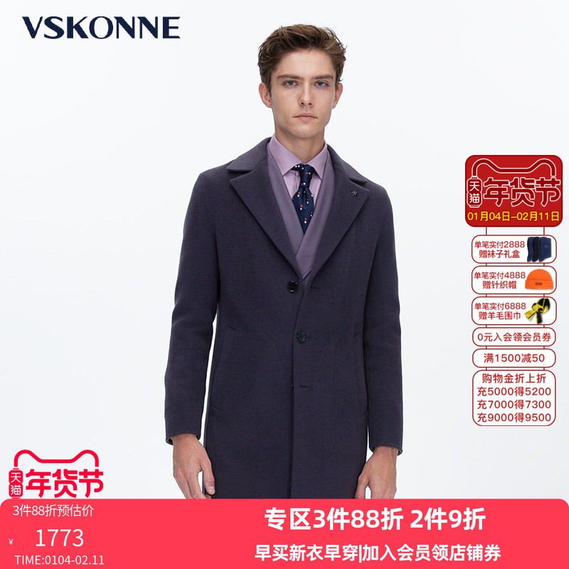 VSKONNE威斯康尼大衣男中长款100%羊毛中青年毛呢大衣外套男,男装,毛呢大衣,淘宝优惠券,粉丝福利购,淘宝优惠卷