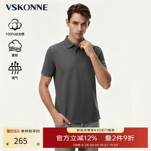 VSKONNE短袖POLO衫中青年纯棉T恤