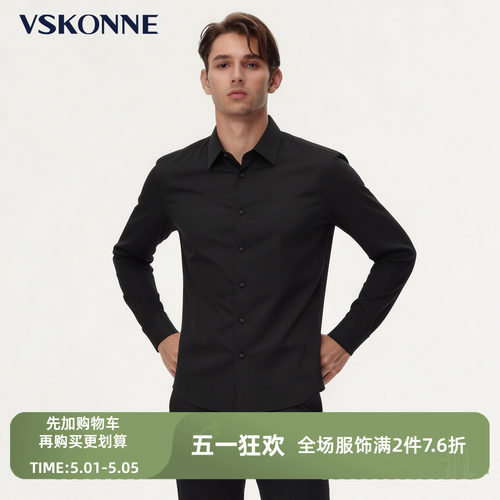 【免烫】VSKONNE威斯康尼男长袖衬衫多色00%棉200支通勤休闲衬 - 封面