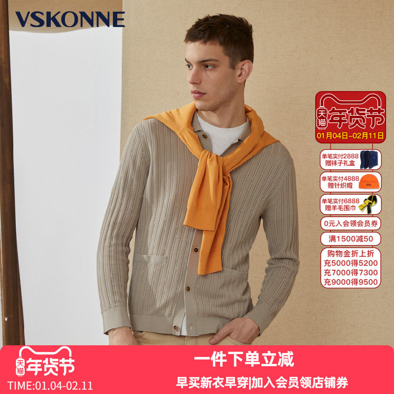 VSKONNE威斯康尼针织开衫春商场同款蓝咖色薄款修身针织衫男,男装,针织衫/毛衣,淘宝优惠券,粉丝福利购,淘宝优惠卷