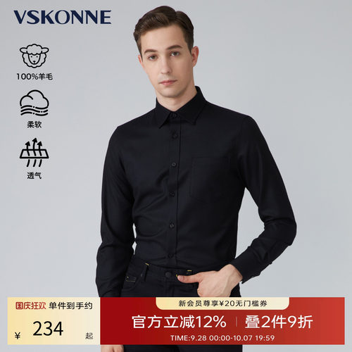 VSKONNE100%羊毛男长袖舒适衬衫