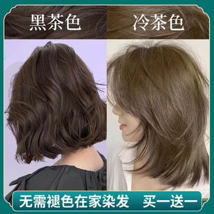 黑茶色染发膏女植物纯无刺激冷茶色染发剂2023流行色自己在家染发