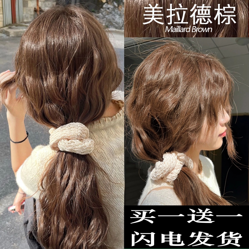 美拉德棕色染发剂学生