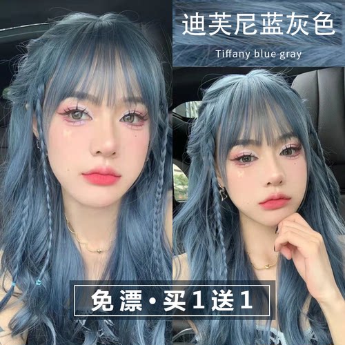 迪芙尼蓝灰色染发膏香槟灰色男女