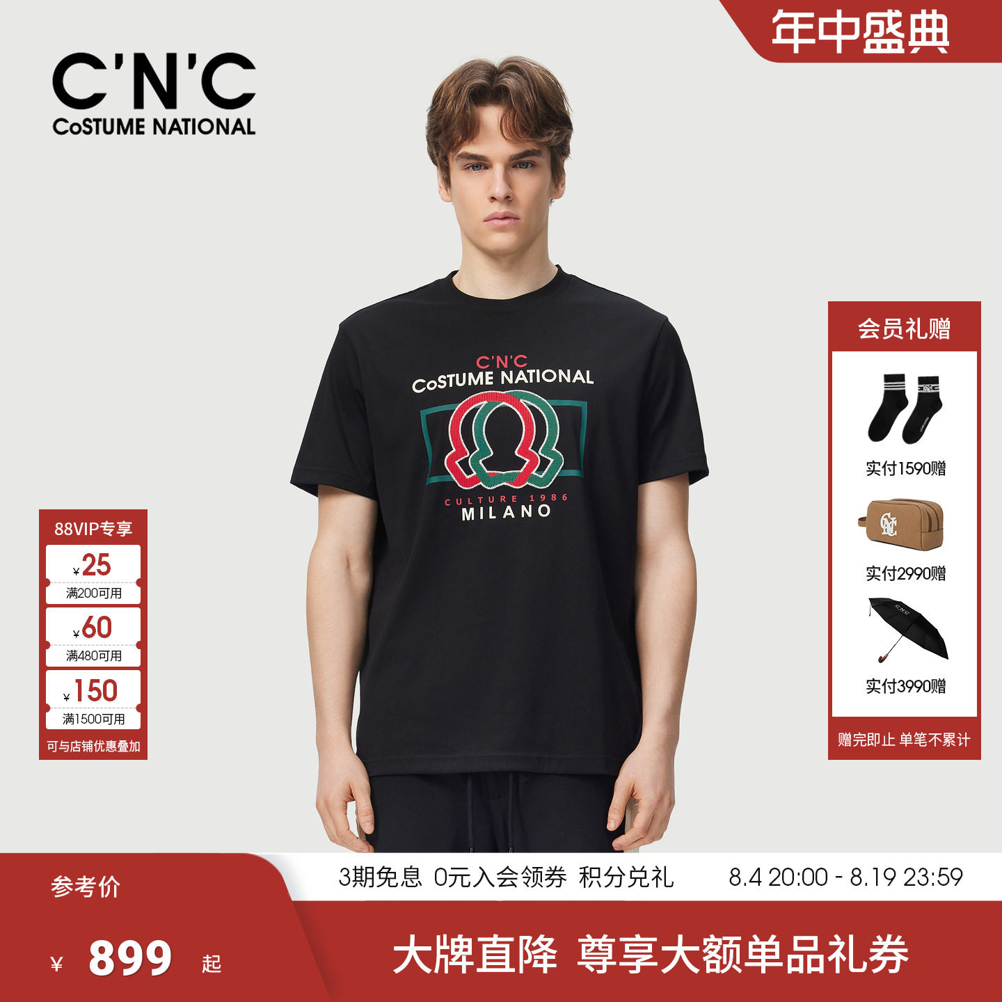 CNC男装春夏撞色字母刺绣印花宽松轻奢短袖T恤男品牌青年潮流体恤