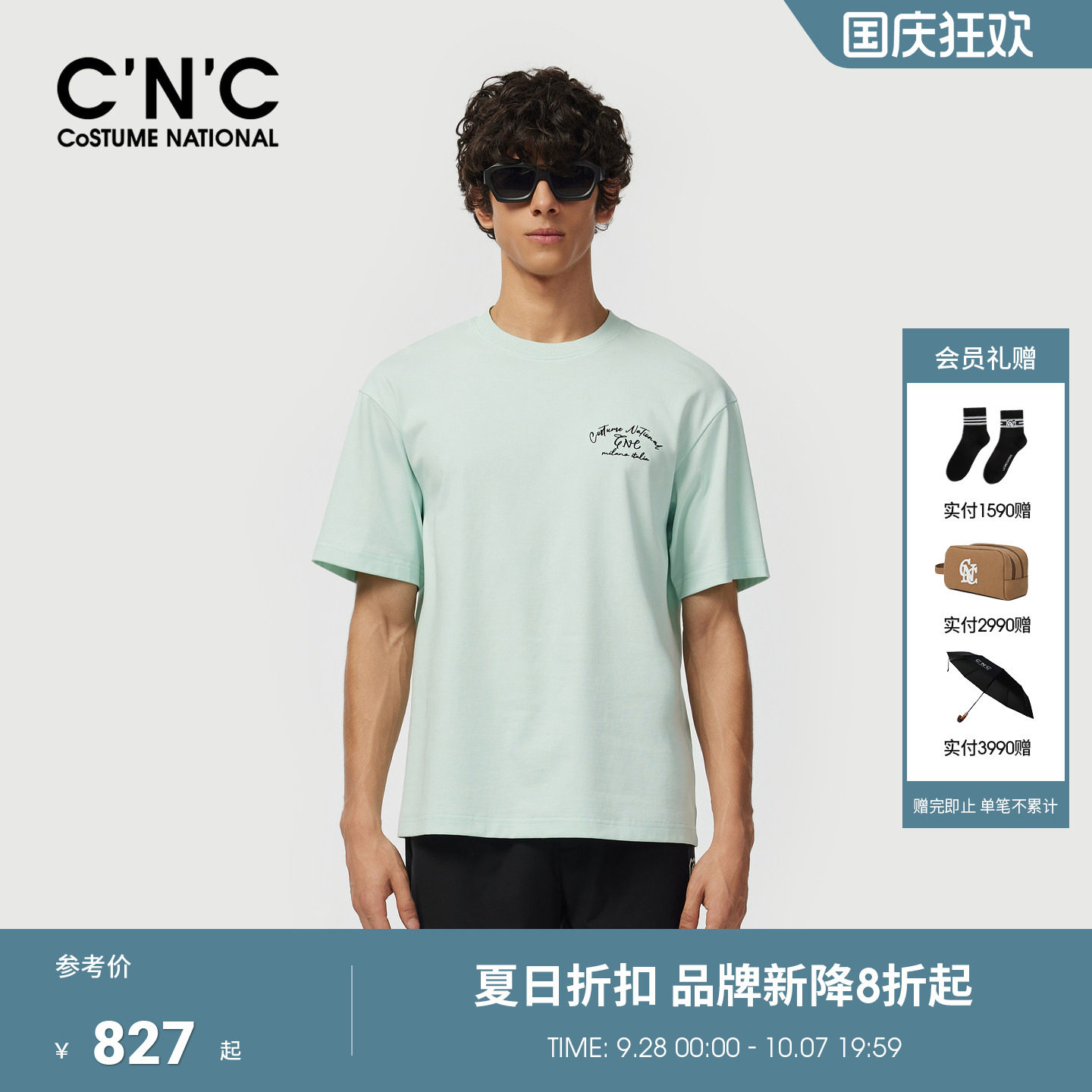CNC男装26夏季新款棉质男士圆领短袖T恤logo印花潮流青年半袖