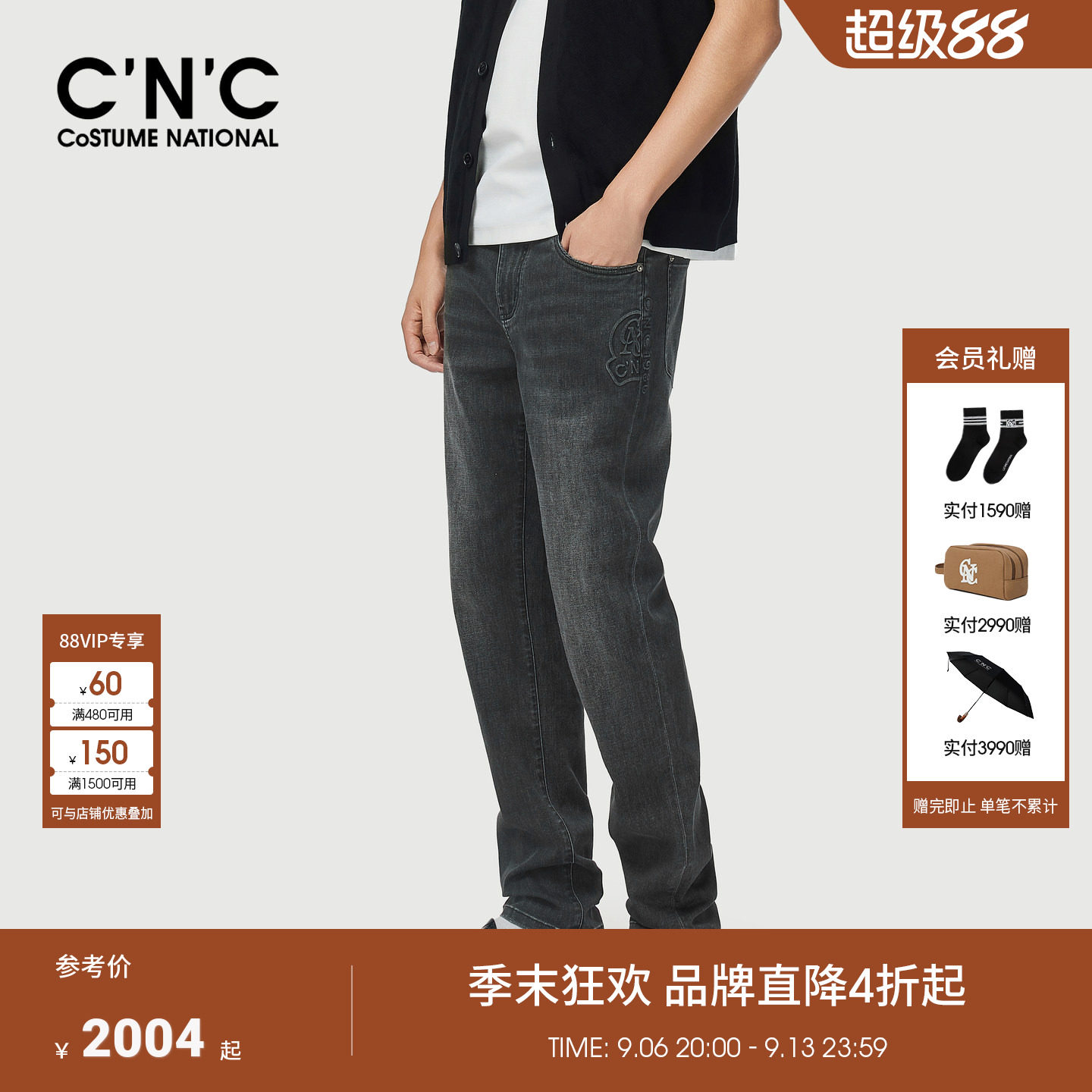 CNC男装棉质水洗男士牛仔裤logo设计简约潮流轻奢品质青年牛仔裤