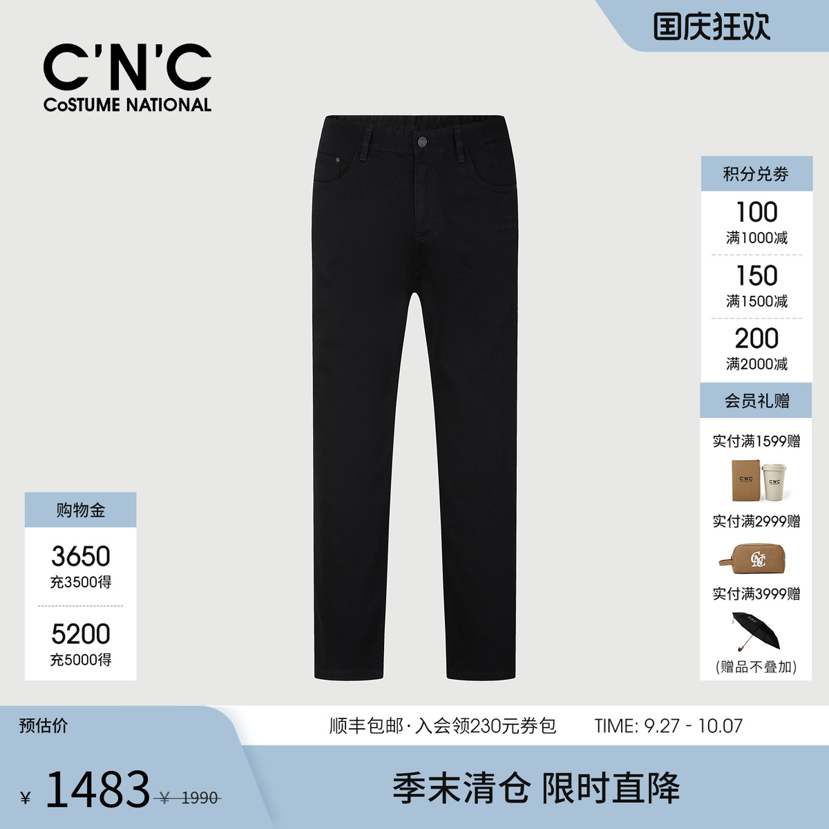 CNC男装25春夏新款黑色牛仔裤直筒简约棉质轻奢品牌休闲男士长裤