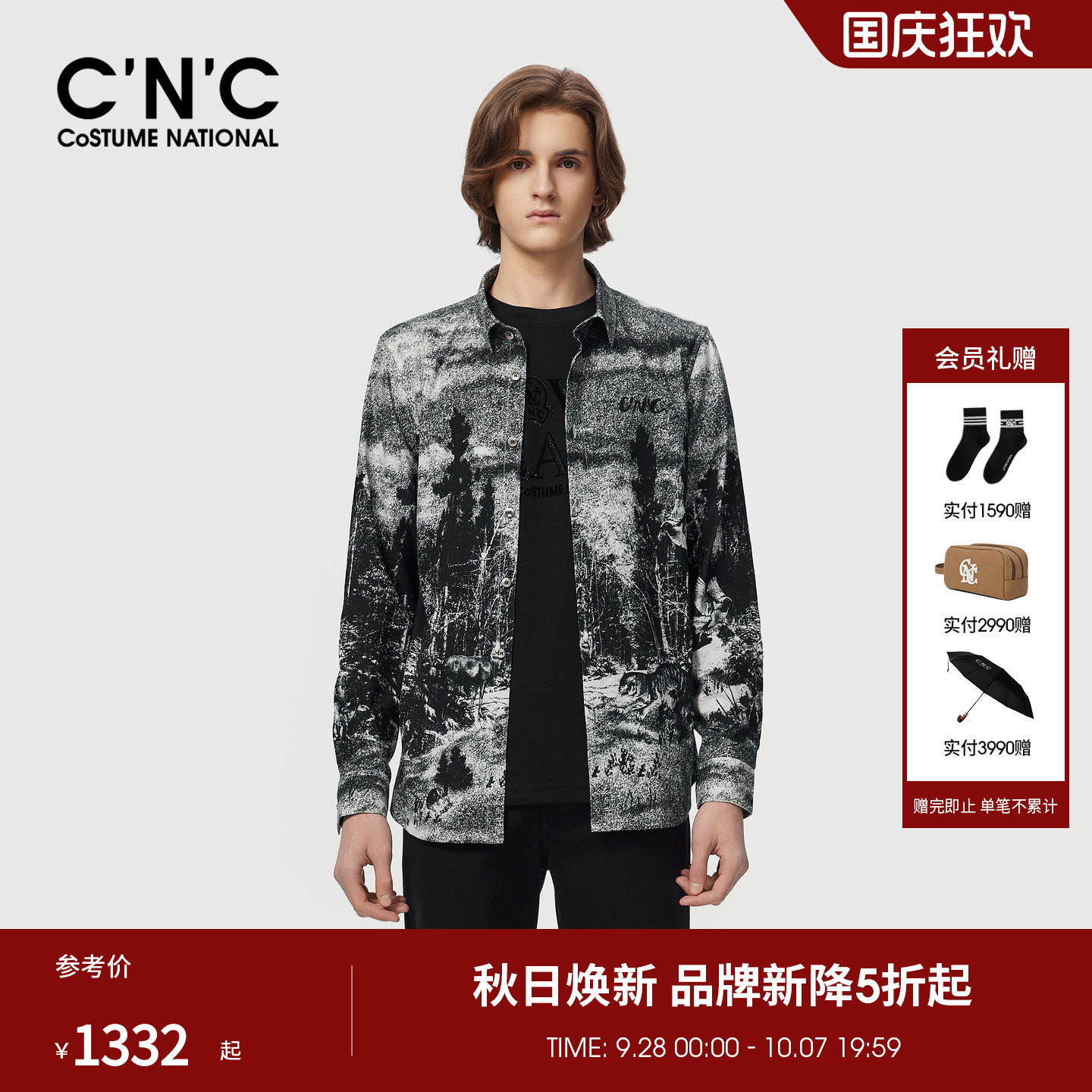 CNC男装26秋冬季新款灰色花版男士长袖衬衫纯棉翻领轻奢衬衣
