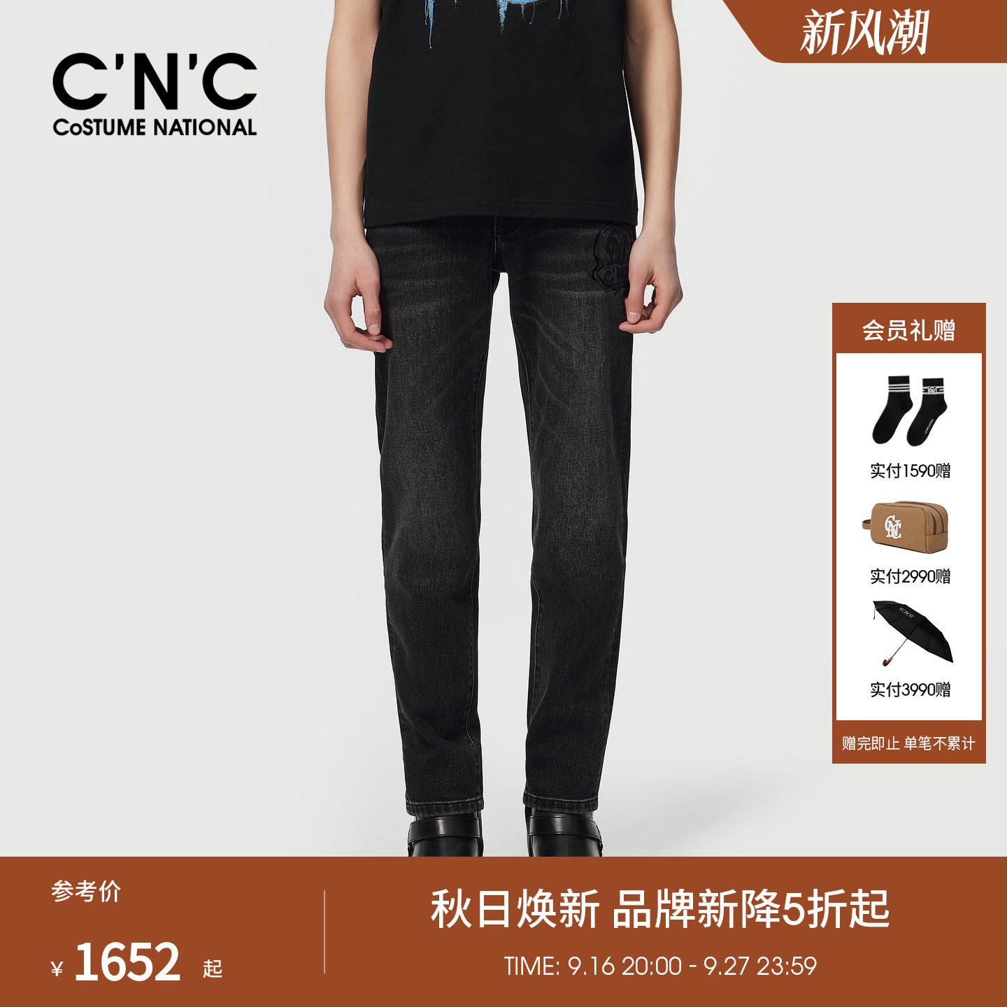 CNC26秋季黑色牛仔裤合体直筒裤
