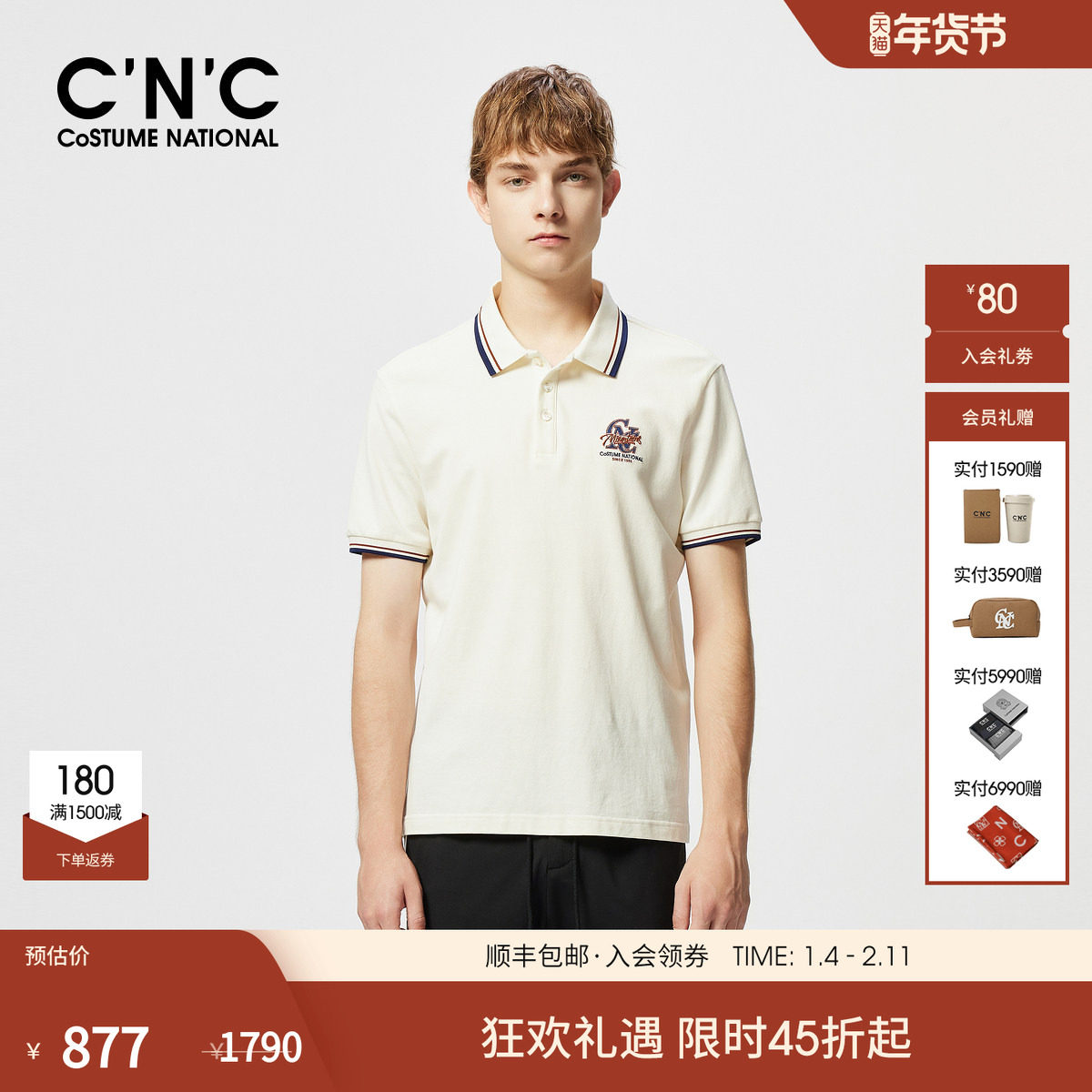 CNC男装25春夏新款短袖POLO衫男士合身条纹翻领撞色T恤,男装,T恤,淘宝优惠券,粉丝福利购,淘宝优惠卷