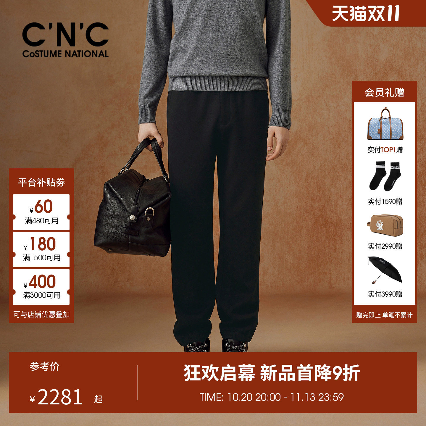 CNC男装26秋冬新款羊毛混纺男士束脚休闲长裤logo刺绣抽绳黑裤子