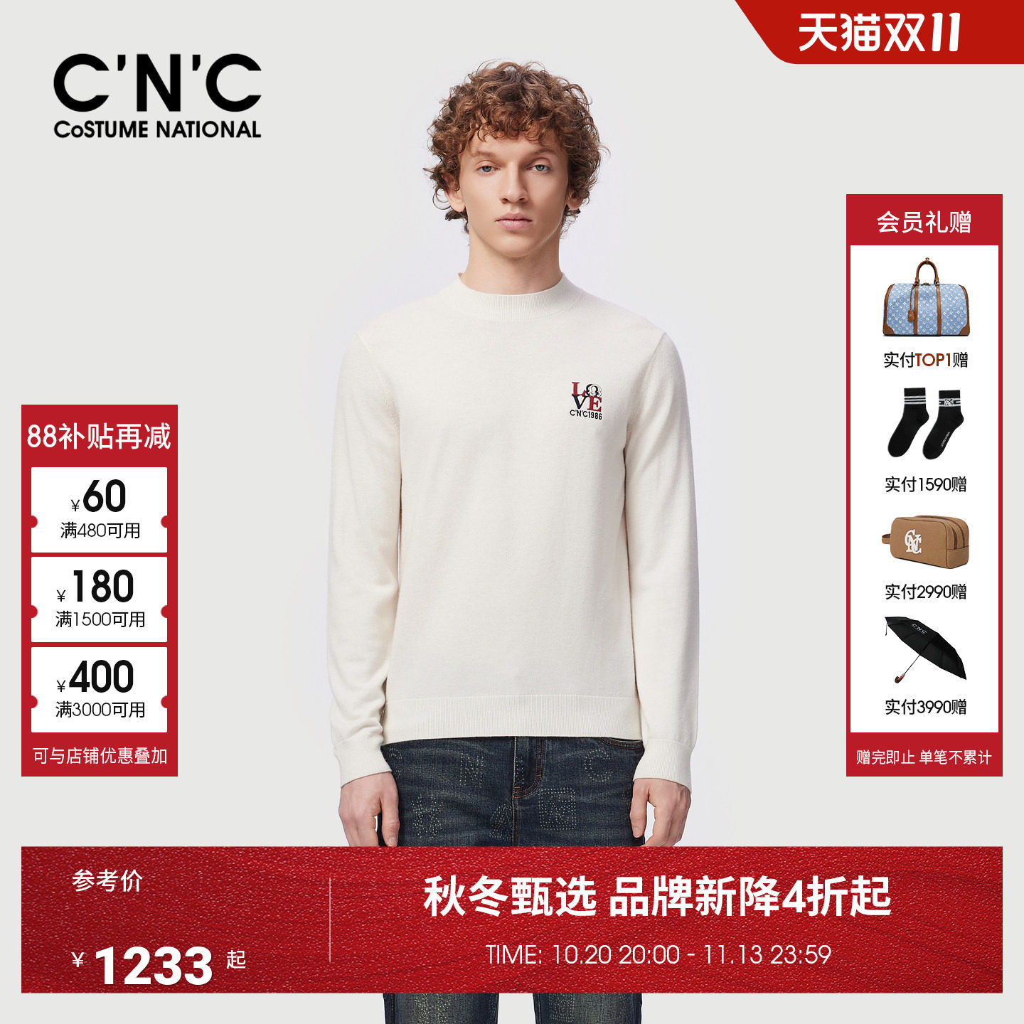 CNC男装26冬季新款刺绣羊毛衫