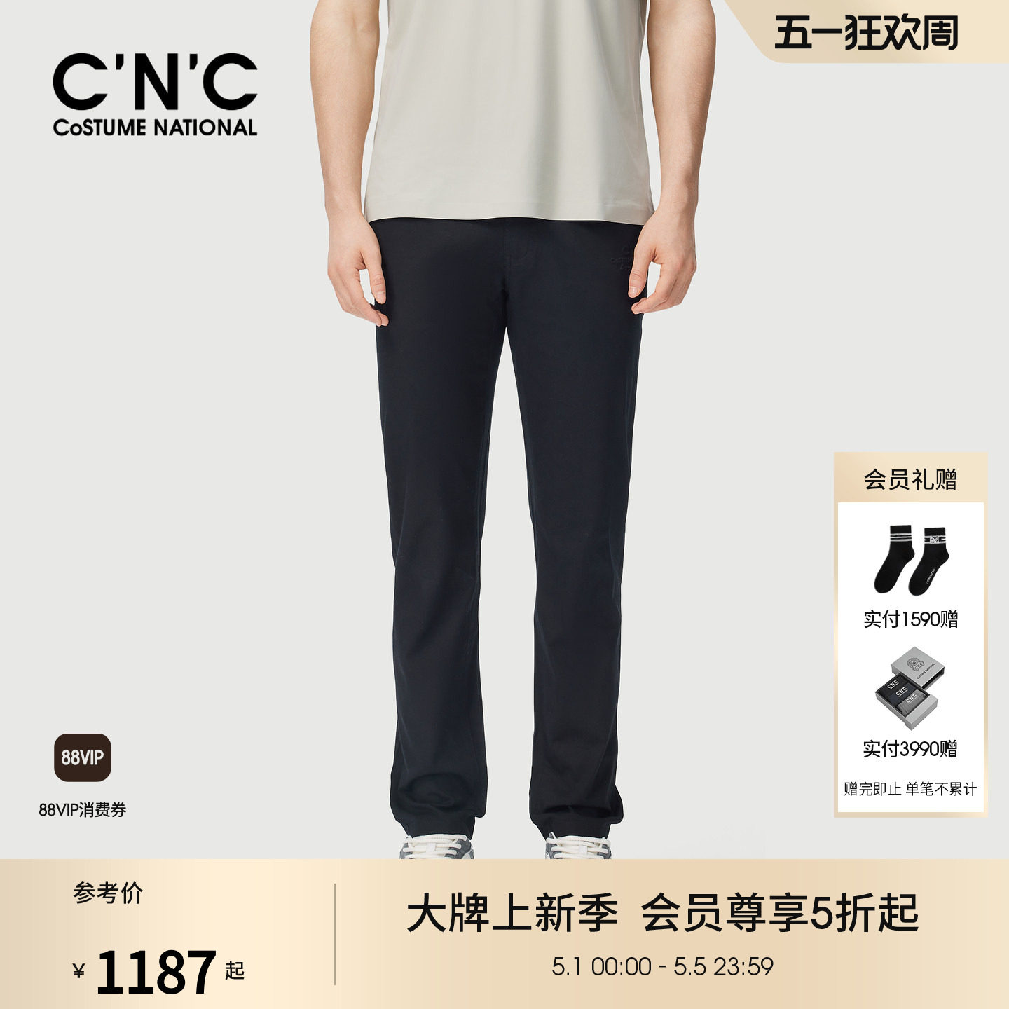 CNC男装26春夏新款莱赛尔棉混纺男士直筒休闲裤舒适薄款休闲长裤