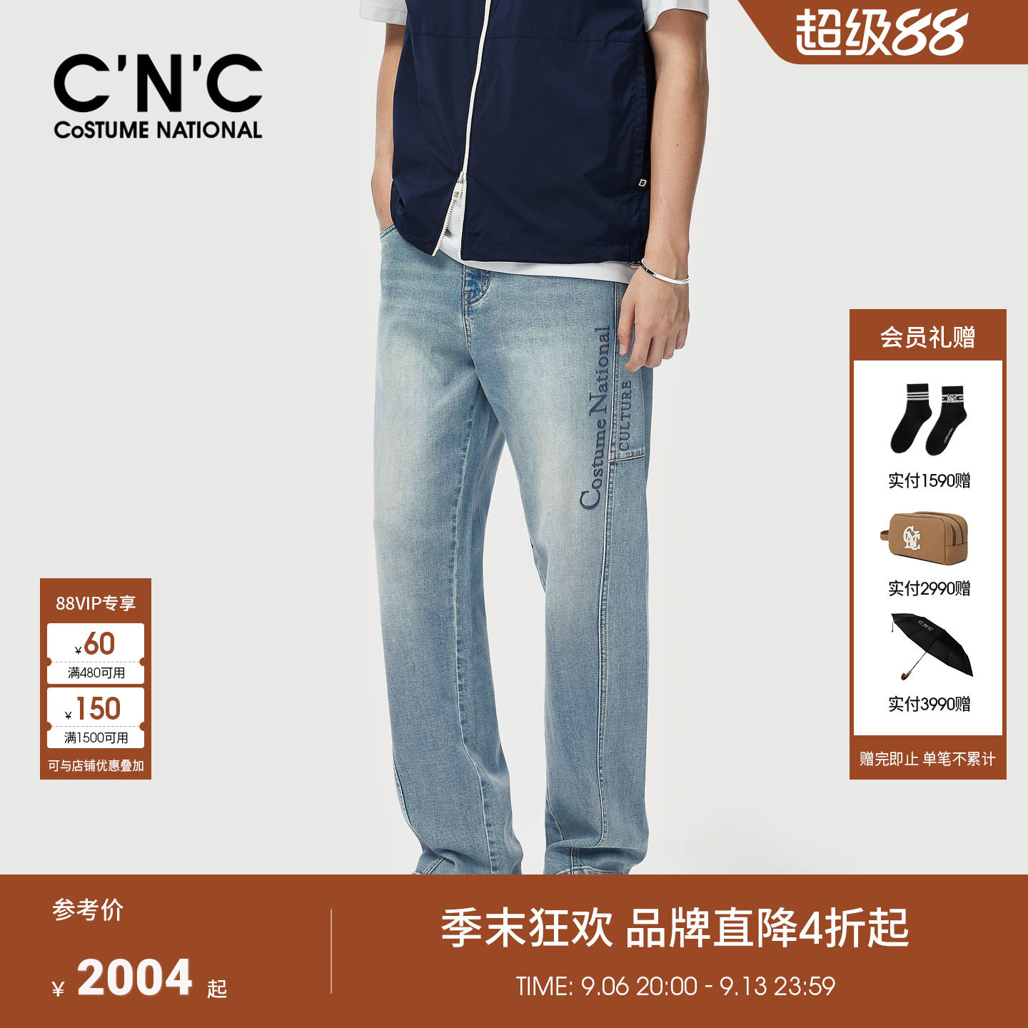 CNC男装品牌logo刺绣男士牛仔裤宽松直筒薄款潮流蓝色牛仔长裤
