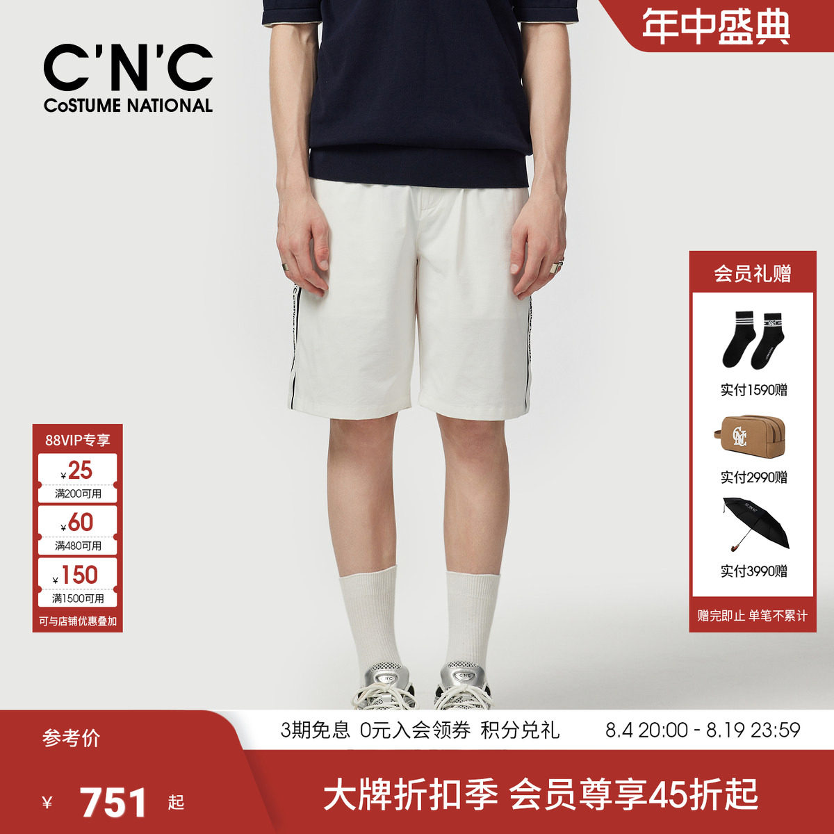 CNC男装26夏季新款锦氨五分裤