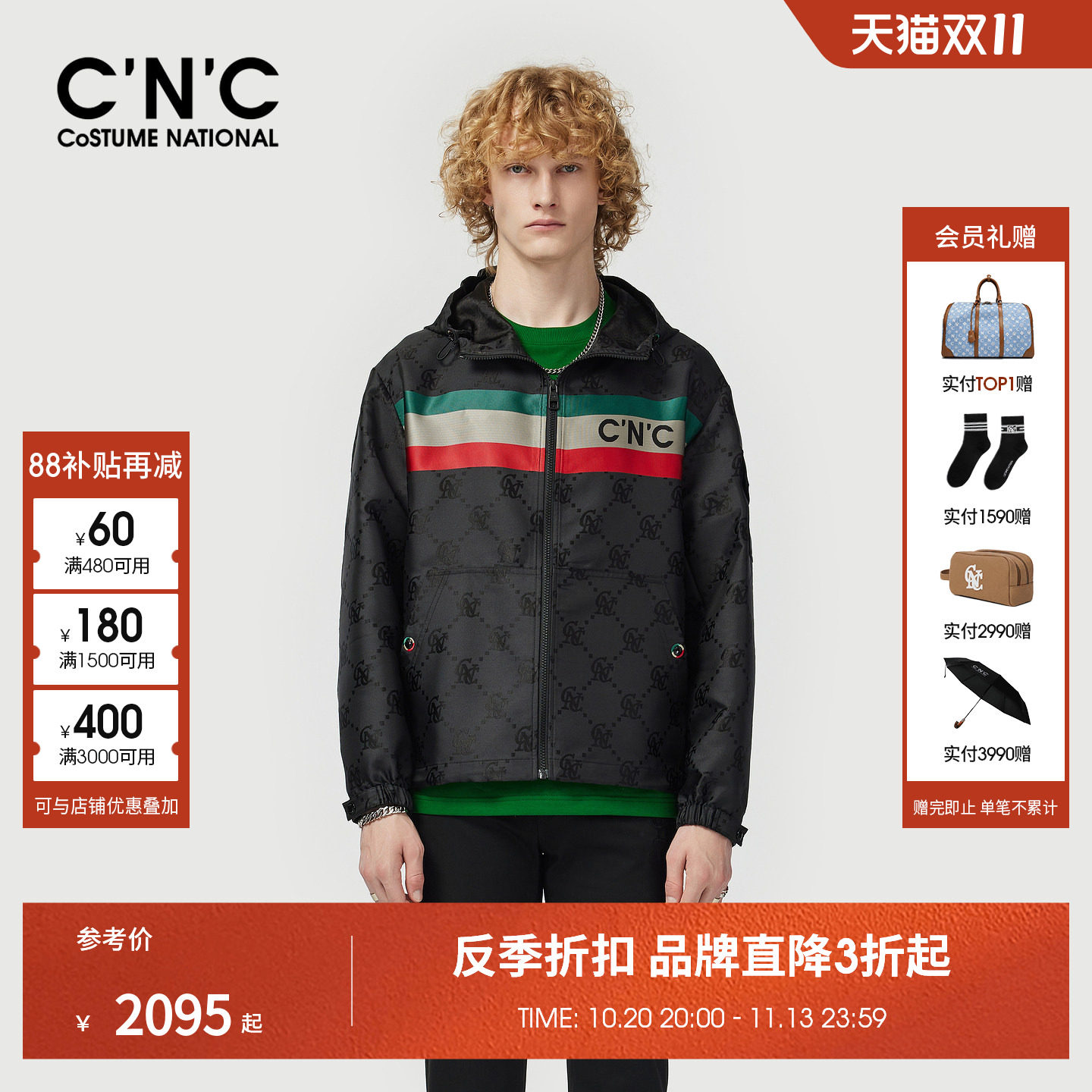 CNC男装26早春新款经典复古配色提花夹克外套男士单夹克外套